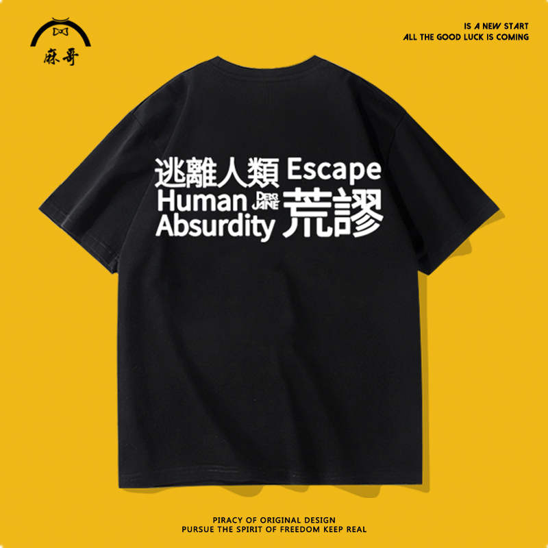 麻哥短袖演唱会周边青年