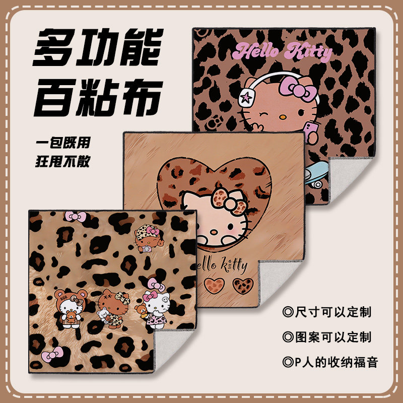 化妆品笔记本百粘布百贴布新款多功能便携收纳自粘布可定制魔术布,收纳整理,收纳布/百贴布,淘宝优惠券,粉丝福利购,淘宝优惠卷