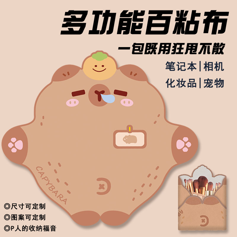 化妆品可爱收纳包便携式自粘布不规则魔术布ipad内胆包定制百折布,收纳整理,收纳布/百贴布,淘宝优惠券,粉丝福利购,淘宝优惠卷