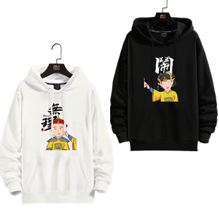 秋季卫衣男士连帽无理取闹情侣装加绒加厚休闲上衣女宽松超火外套