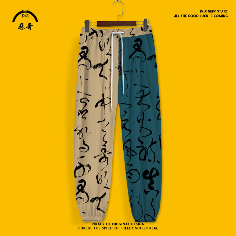 夏季薄款九分裤男士抖抖裤文字印花聚酯纤维长裤oversize哈伦裤子