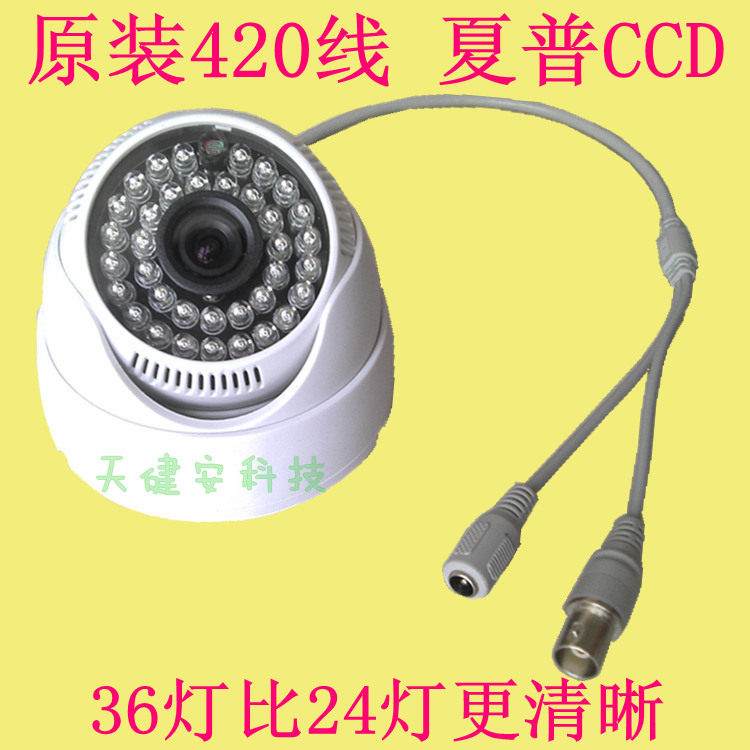 原装夏普CCD 监控摄像头 高清夜视红外摄像机 室内半球 监控探头