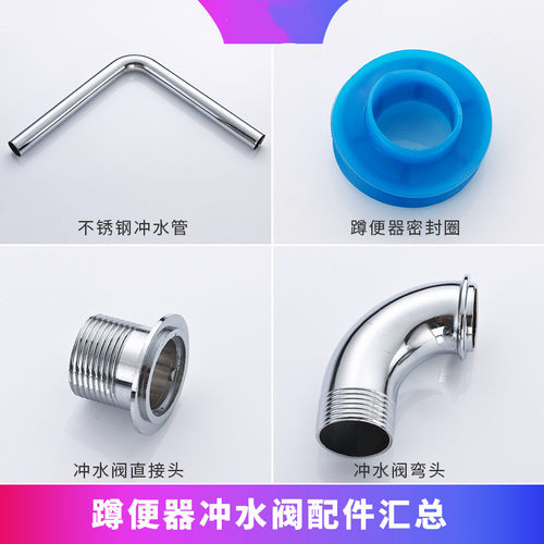 大便冲水阀弯头接口蹲便器冲洗管L型弯管直接头6分一寸密封圈配件