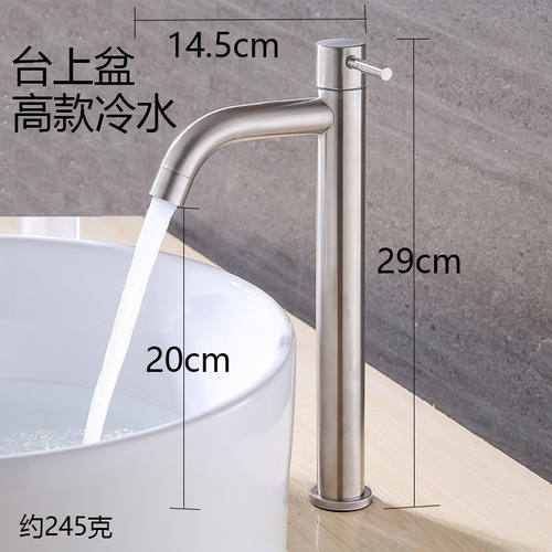 单冷不锈钢加高加长水龙头