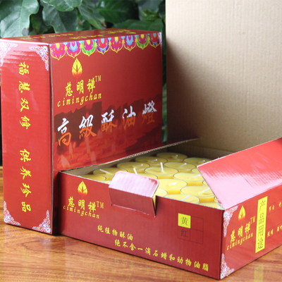 包邮无烟酥油蜡烛4小时慈明禅