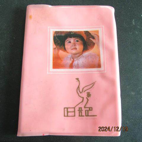 80年代“女孩”塑皮64开小日记本 朱时茂等明星插图 内新无字迹