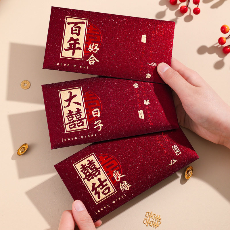 跨境结婚红包2025横版利是封创意高级感婚庆用品婚礼接新娘通热销