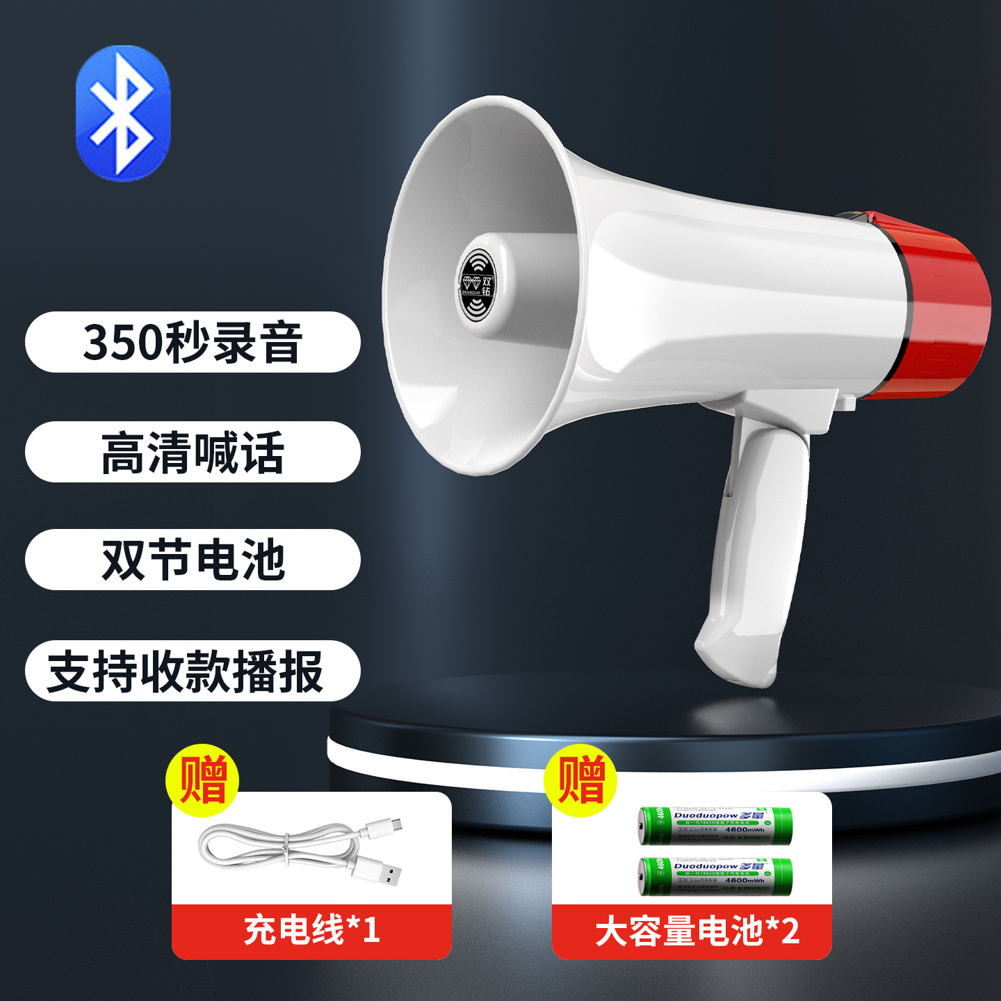 跨境20W大功率喊话器手持户外地摊录音卖货叫卖喇叭扩音器超大声