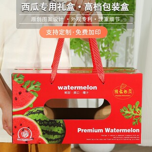跨境西瓜礼品盒包装盒2个粒装单粒美都麒麟8424甘美4K庞各庄现货