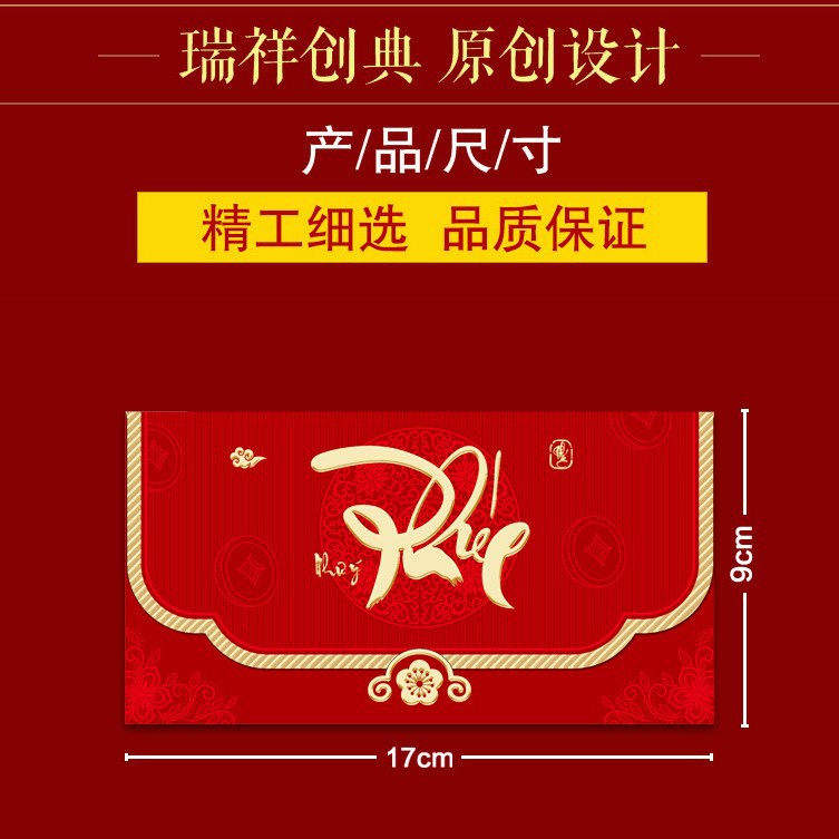 2026马年新款越南文红包创意生肖磨砂新年利是封压岁包袋