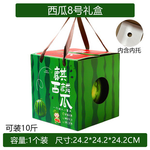跨境麒麟西瓜包装盒礼盒空盒子含内托高档1-2个通用西瓜包装现货