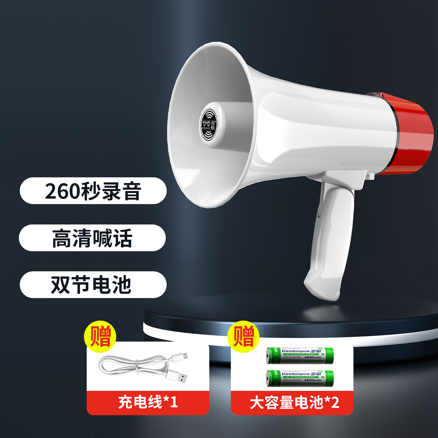 跨境现货蓝牙扩音器地摊宣传录音喊话器插卡叫卖喇叭地摊神器