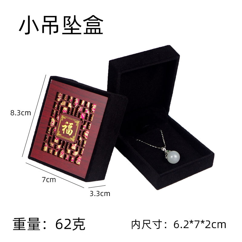 福字首饰包装盒玉手镯链