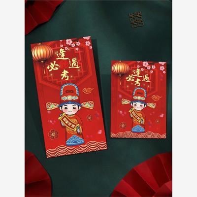 中考高考必胜升学宴红包