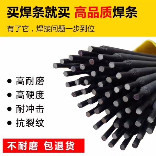 蒂森耐磨焊条高耐磨焊条