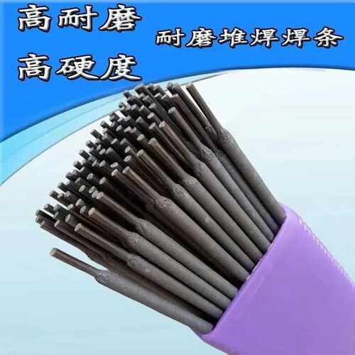 高锰钢堆焊焊条D256耐磨焊条