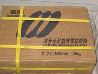 金创牌D928多功能耐高温碳化钨合金耐磨堆焊电焊条