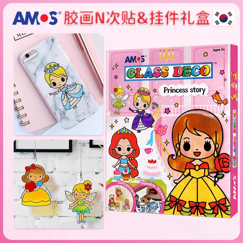 AMOS免烤胶画原装进口