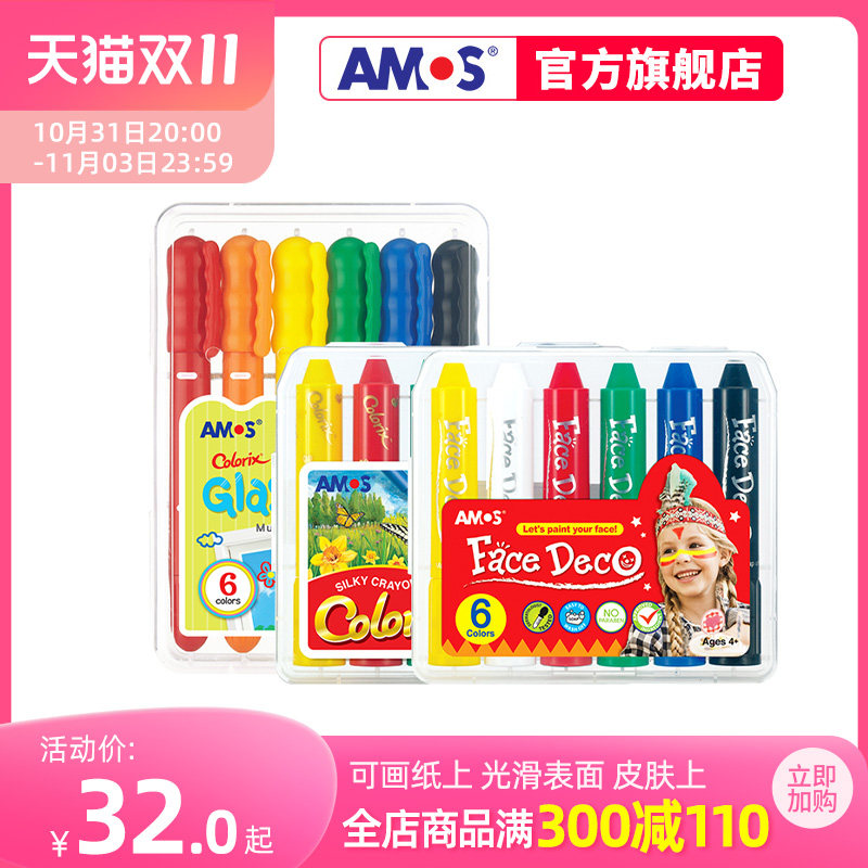 AMOS韩国儿童丝滑蜡笔6色无毒可水洗画笔油画棒彩笔宝宝涂鸦笔属于什么档次？