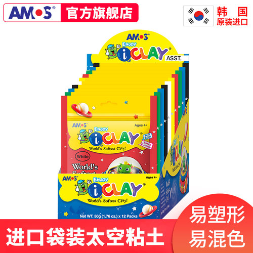 amos轻柔粘土益智手工diy