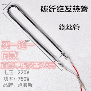 碳纤维浴霸发热管u型U形集成吊顶浴霸配件电热管螺旋管直管