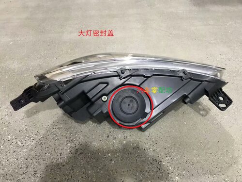 雪铁龙c4世嘉大灯堵盖 c5世嘉大灯密封盖 c3-xr大灯后盖 防尘盖