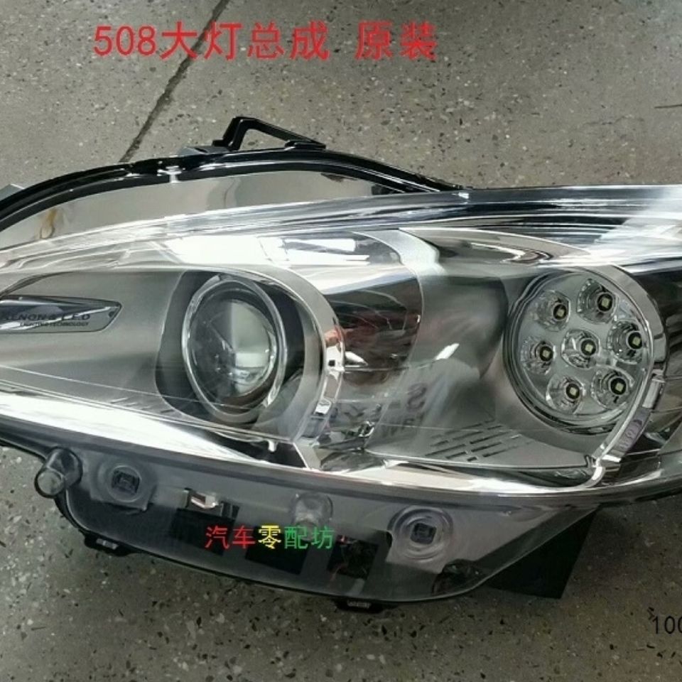 标致508大灯总成 11-14款508前照灯 标志508前大灯总成 大灯罩