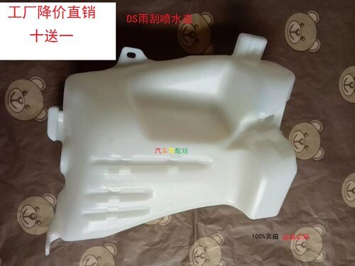 雪铁龙 DS4 DS5 DS6 DS5LS DS4S 雨刮喷水壶  雨刮加注管盖 电机