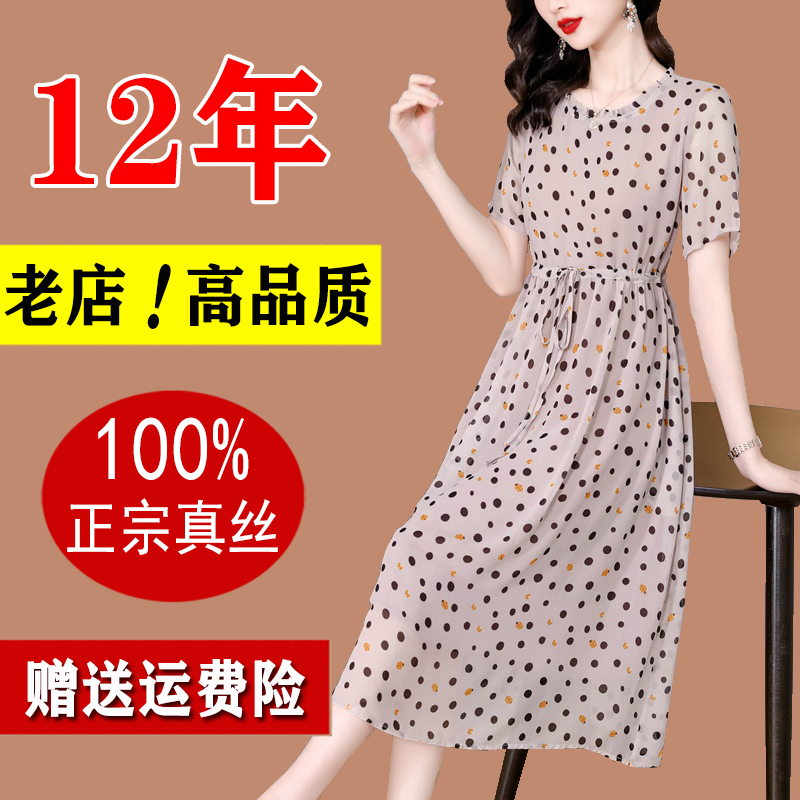 高端真丝连衣裙女夏季202