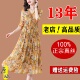 杭州印花真丝连衣裙桑蚕丝2026夏季 高端大牌中年妈妈气质显瘦 新款
