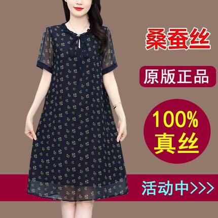 杭州真丝桑蚕丝连衣裙广州十三行爆款大码胖MM宽松显瘦遮肚子裙子