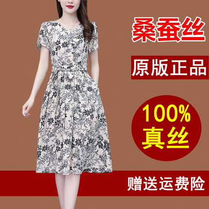 真丝桑蚕丝连衣裙女2025夏新款杭州高端大牌贵夫人妈妈装碎花裙子