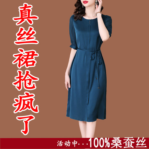 国际大牌真丝连衣裙桑蚕丝新款