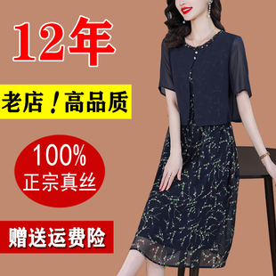 杭州真絲桑蠶絲連衣裙2025年夏季 假兩件中年媽媽洋氣顯瘦裙子 新款