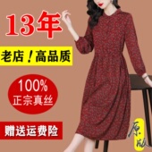 秋季 高端桑蚕丝60岁妈妈中老年人秋装 真丝连衣裙女长袖 2025年新款