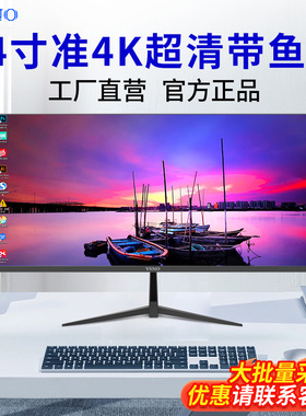 YSNO显示器34英寸准4K带鱼屏壁挂办公电竞游戏台式29寸电脑显示屏