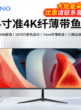 YSNO带鱼屏显示器34寸电竞游戏无边框准4k100hz办公29寸显示屏