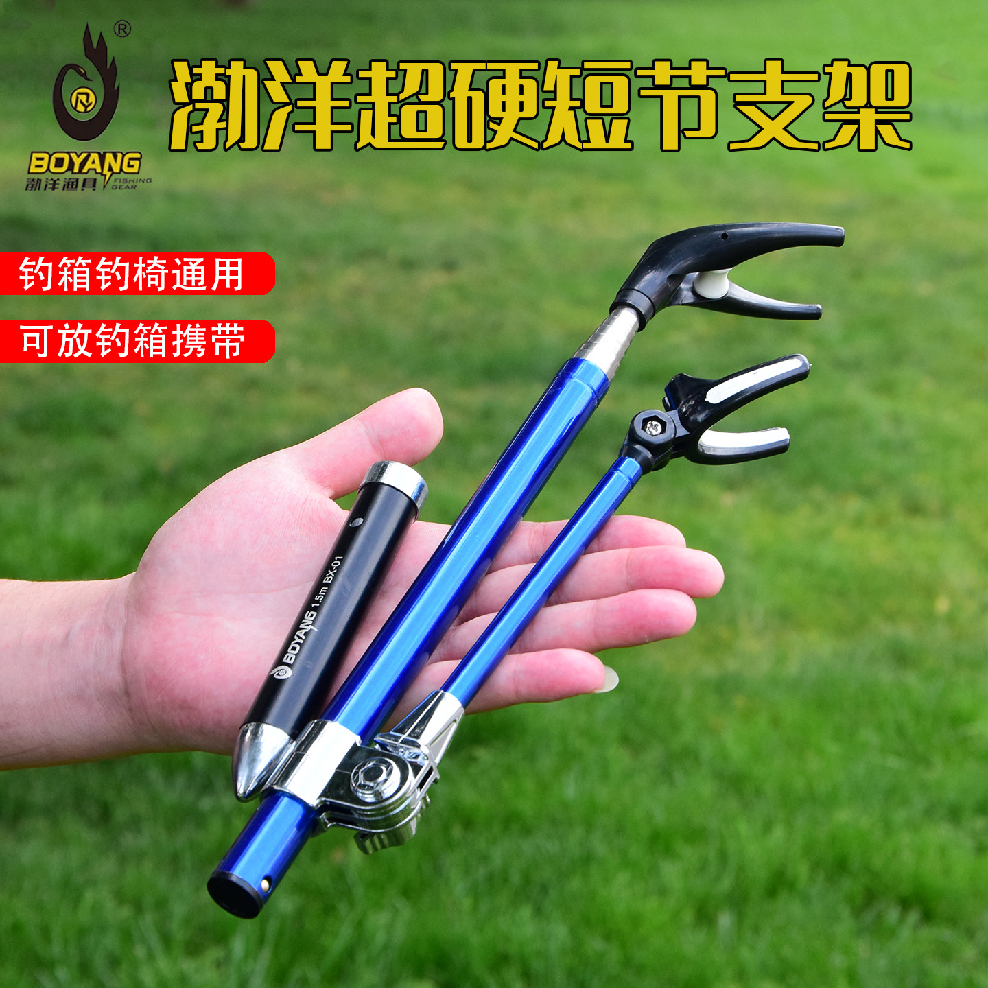 渤洋短款钓箱台钓通用架杆支架图片