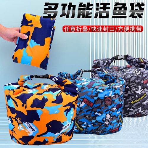 野钓专用活鱼袋加厚耐磨鱼护折叠