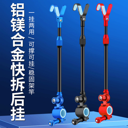 S鱼竿后挂支架天线羊角头铝合金