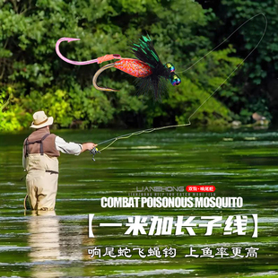 路亚新款加长一米子线双钩响尾蛇钓组飞蝇钩假饵瓜子亮片助投器