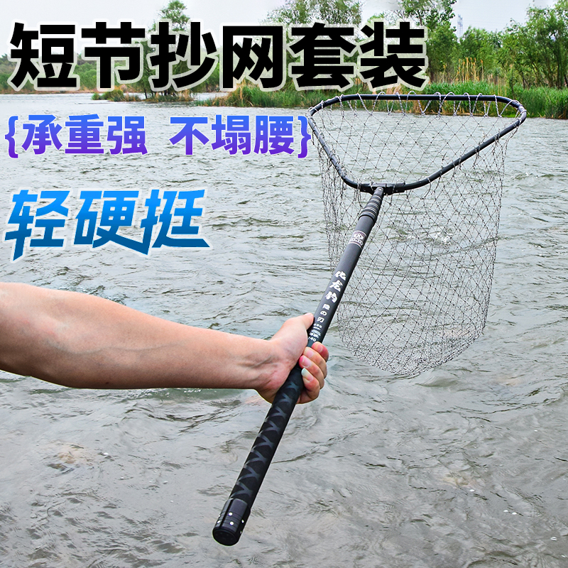 碳素抄网杆套装全套短节伸缩抄网竿抄鱼超轻便携折叠网头大物钓鱼