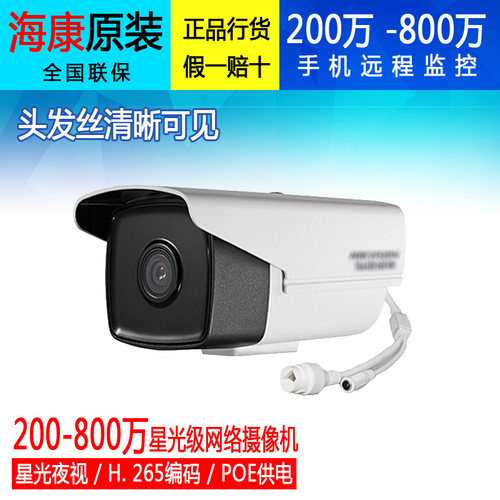 星光级网络监控摄像头