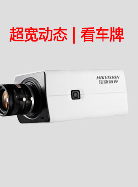 海康原装200万超宽动态网络枪机DS-2CD2826FWD带镜头TV2710D-MPIR