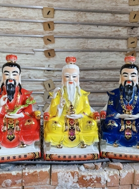 陶瓷秞彩全套三清君神像,道德天尊,原始天尊,灵宝天尊神像
