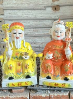 陶瓷土地公土地奶土地爷土地婆佛像神像福德正神镇宅家居摆件