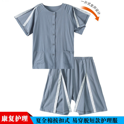 按扣式易穿脱短袖按扣式