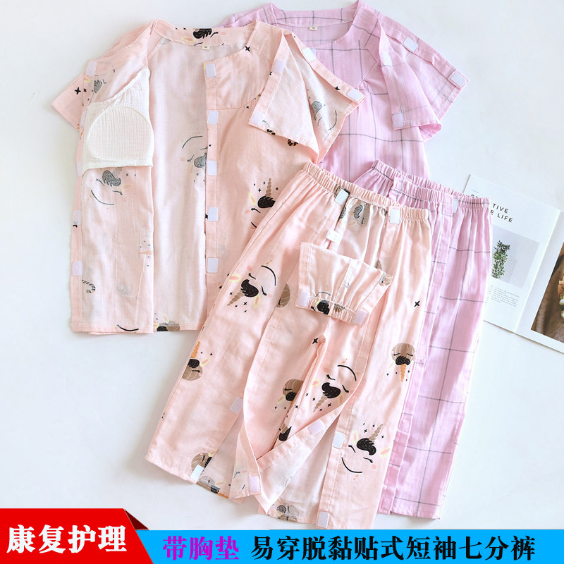带胸垫罩杯薄棉短袖护理服乳腺术后易穿脱针灸理疗卧床骨折七分裤