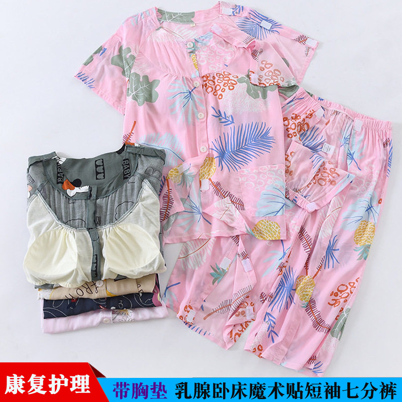 带胸垫魔术贴易穿脱护理服乳腺术后住院化疗卧床骨折康复服短袖女