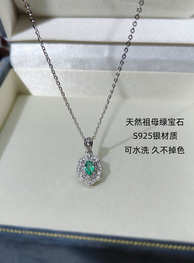 天然祖母绿宝石项链轻奢高级感小众精致不掉色S925银锁骨链女气质